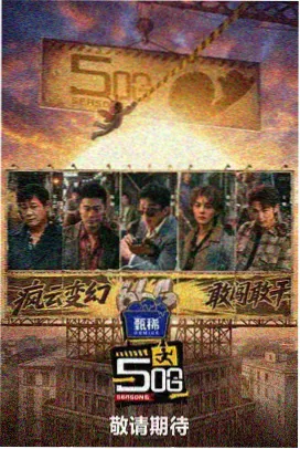唐朝诡事录2 古装探案剧免费
